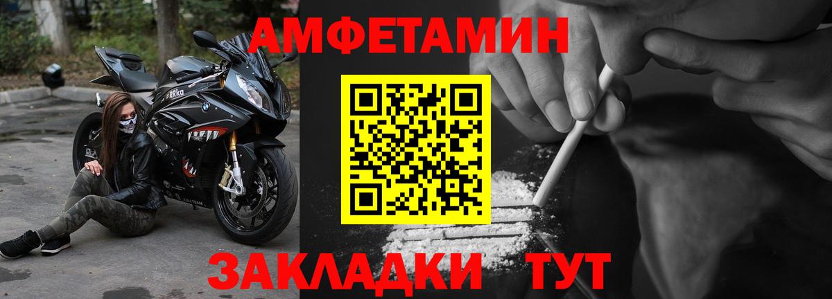 АМФЕТАМИН VHQ Вольск