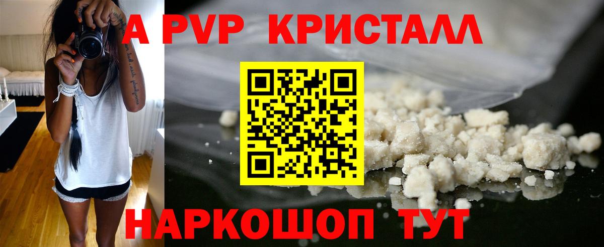 Альфа ПВП СК  APVP СК  Вход с VPN  продажа наркотиков  Альфа ПВП  Alpha-PVP крисы CK  Вольск 