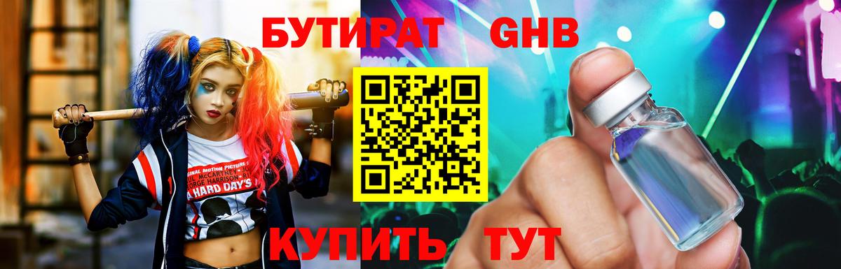 Вольск  Бутират оксана  Бутират  Вход с VPN 