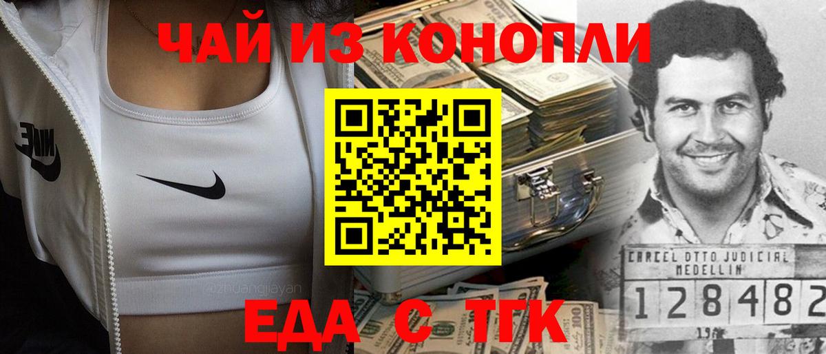 Cannafood конопля  Вход с VPN  Вольск 