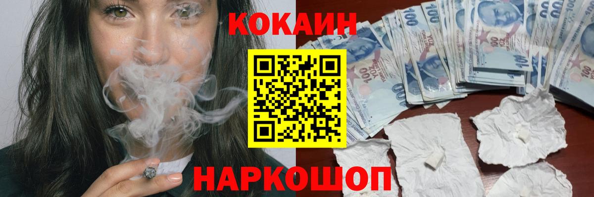 КОКАИН FishScale  COCAIN Боливия  Вольск  Вход с VPN 