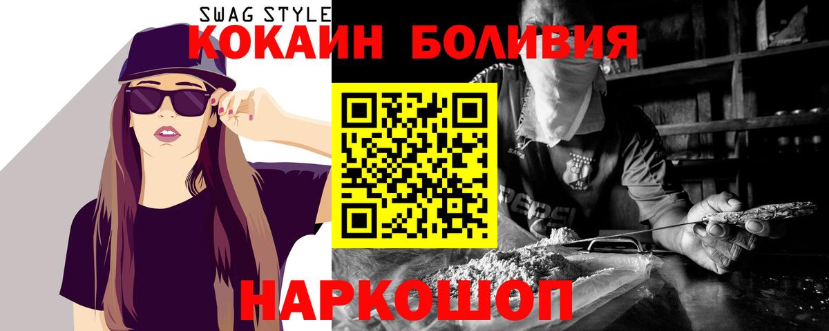 КОКАИН VHQ Вольск
