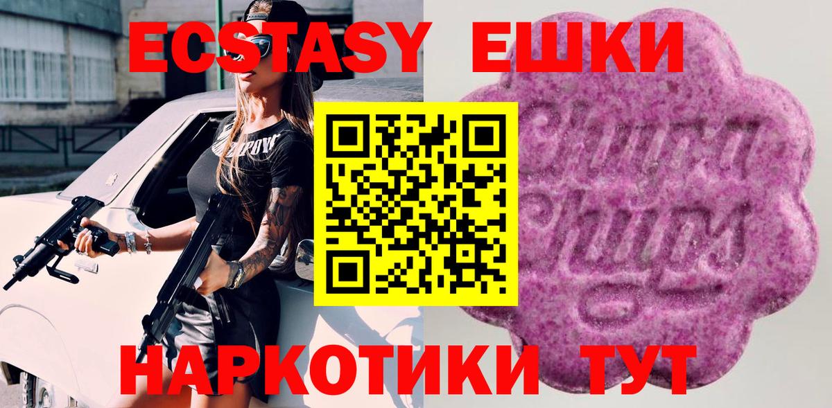 ЭКСТАЗИ Punisher Вольск