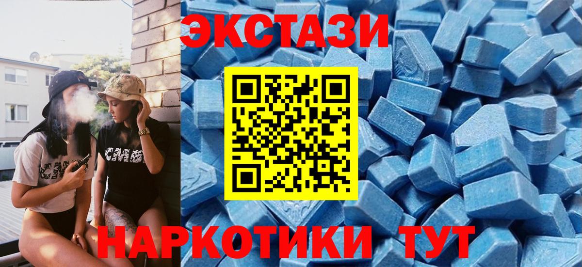 Вольск  Экстази 250 мг  Вход с VPN 