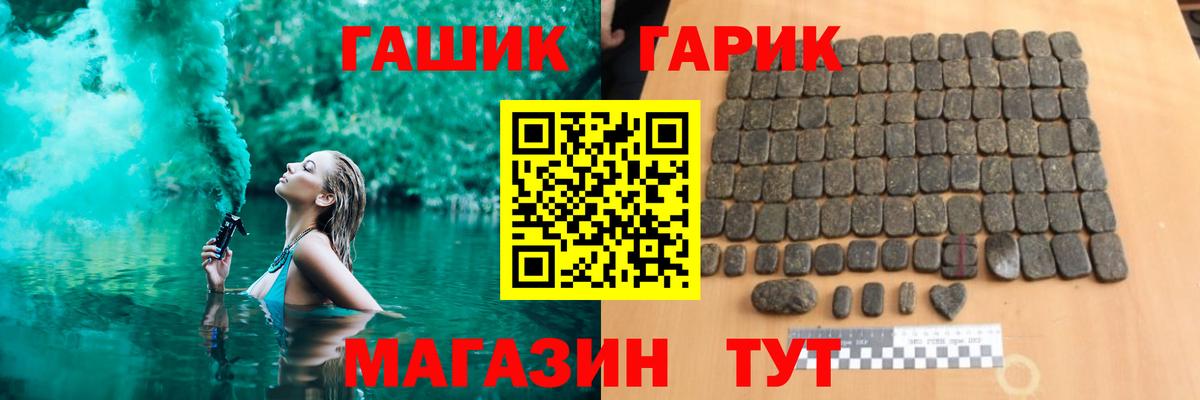 ГАШ индика сатива Вольск