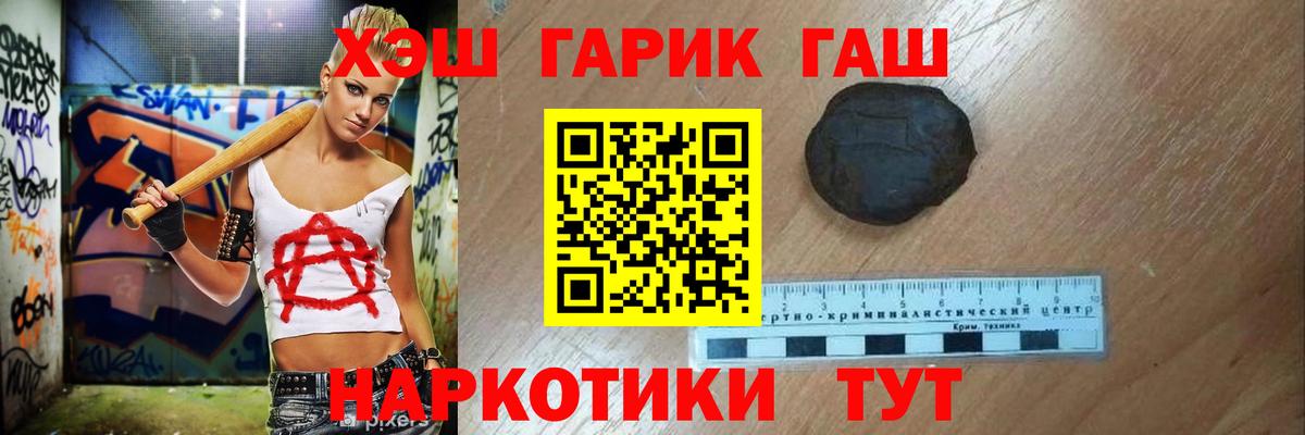 цена наркотик  ГАШ  Вход с VPN  Гашиш Premium  ГАШ Cannabis  Вольск 
