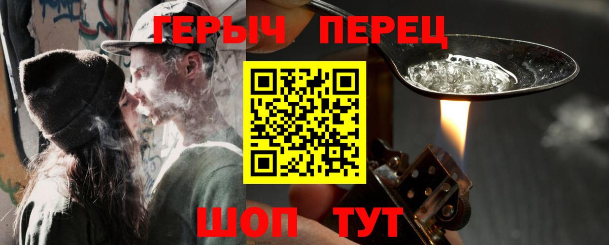 Вольск  ГЕРОИН гречка  Героин  Вход с VPN 