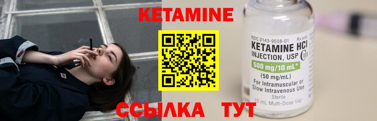 КЕТАМИН ketamine  КЕТАМИН ketamine  Вход с VPN  Вольск 