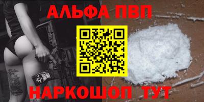 ALPHA-PVP Ярцево
