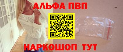 ALPHA-PVP Ярцево