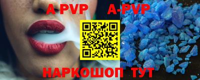 ALPHA-PVP Ярцево