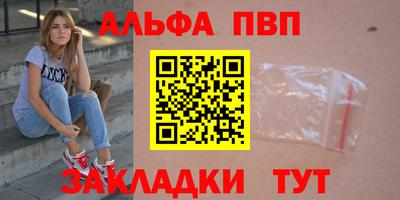 ALPHA-PVP Ярцево