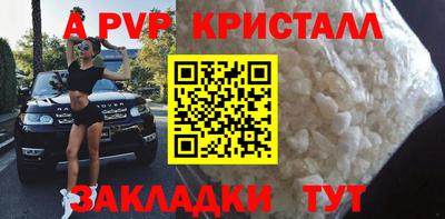 ALPHA-PVP Ярцево