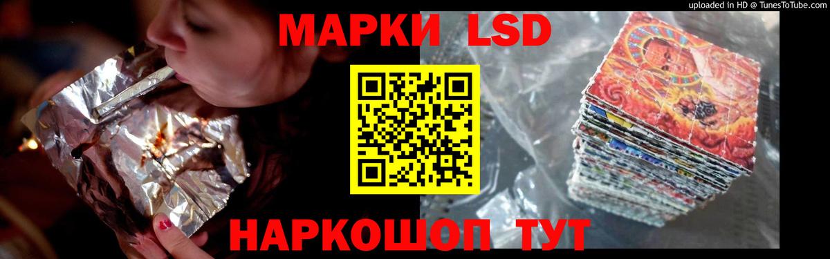 LSD-25 экстази ecstasy Вольск