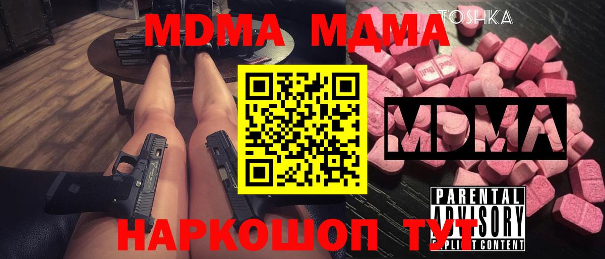 MDMA Molly  MDMA VHQ  MDMA  Вольск  Вход с VPN 