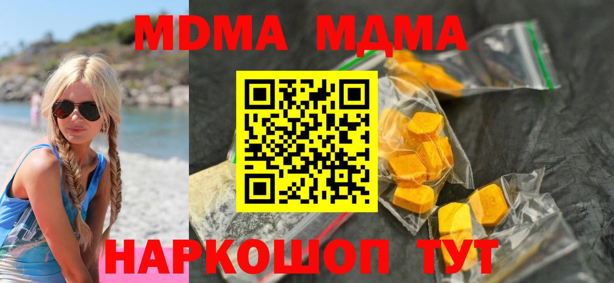 MDMA crystal Вольск