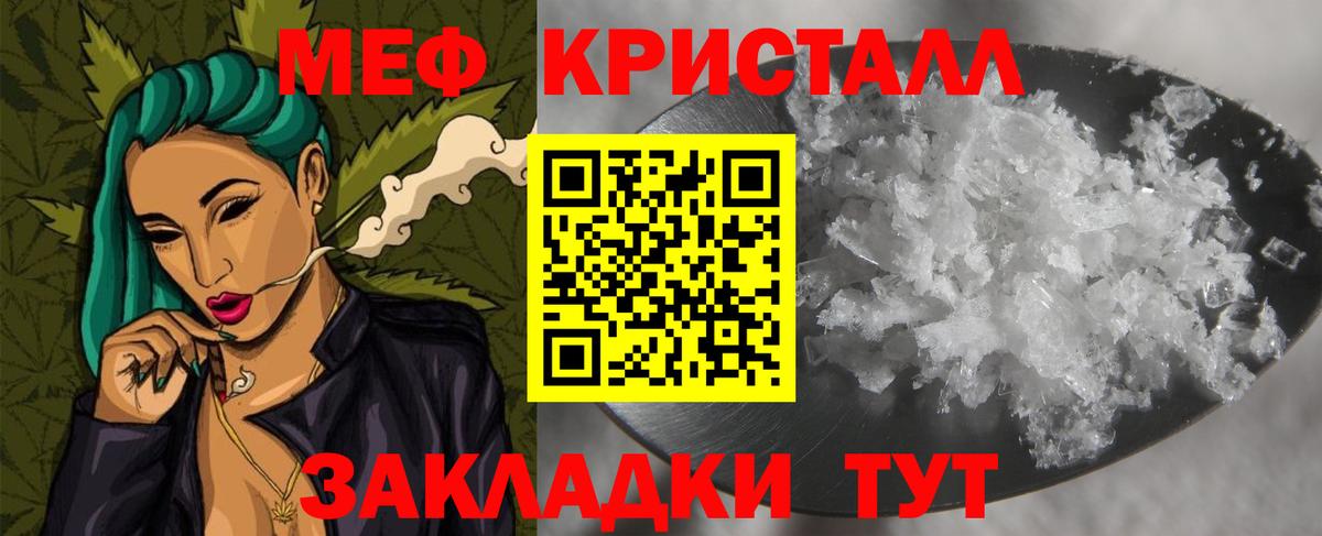 Меф  Меф mephedrone  Мефедрон 4 MMC  Вход с VPN  Вольск 