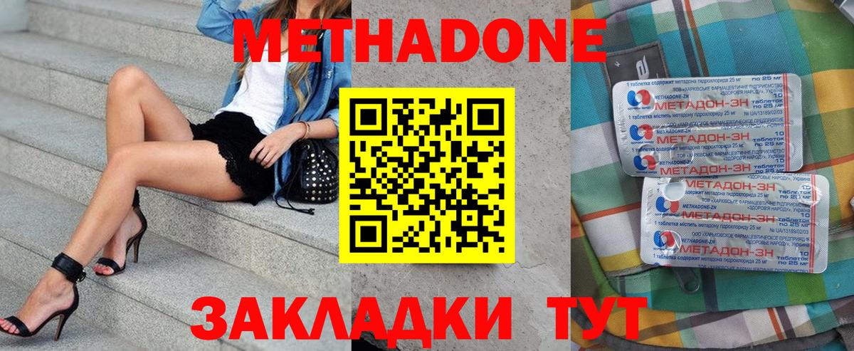 Вольск  Метадон кристалл    tor  Метадон мёд  Вход с VPN 