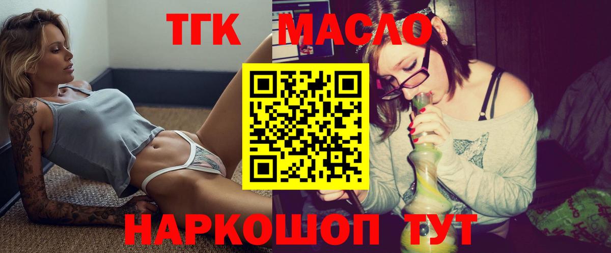 Дистиллят ТГК жижа Вольск