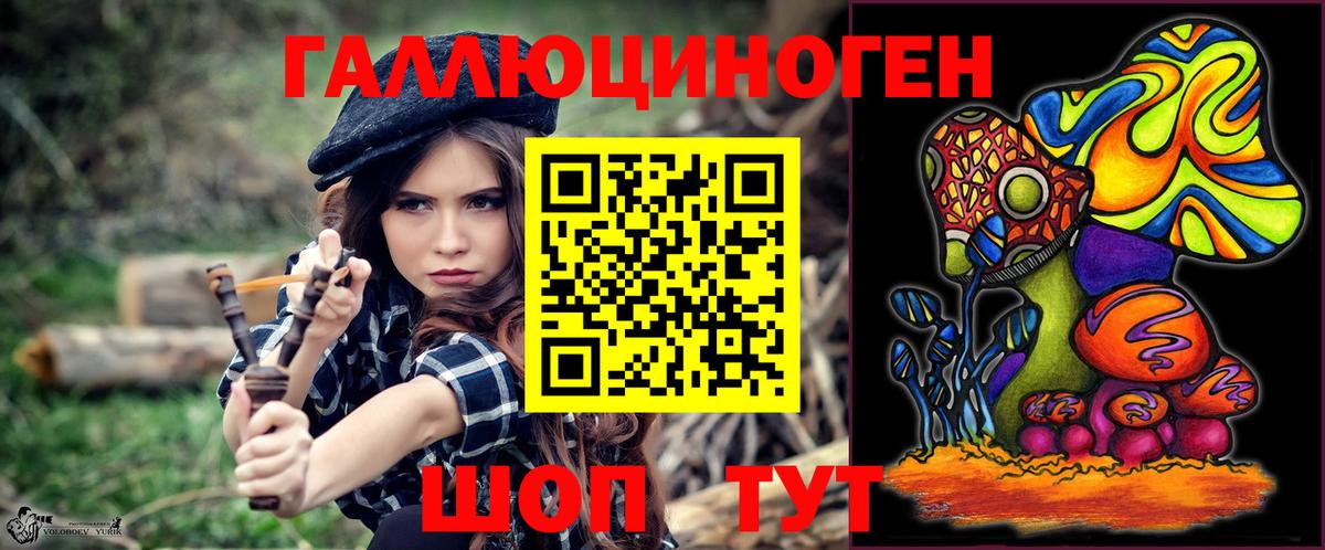 Вольск  Галлюциногенные грибы мухоморы  Вход с VPN  Псилоцибиновые грибы мицелий 